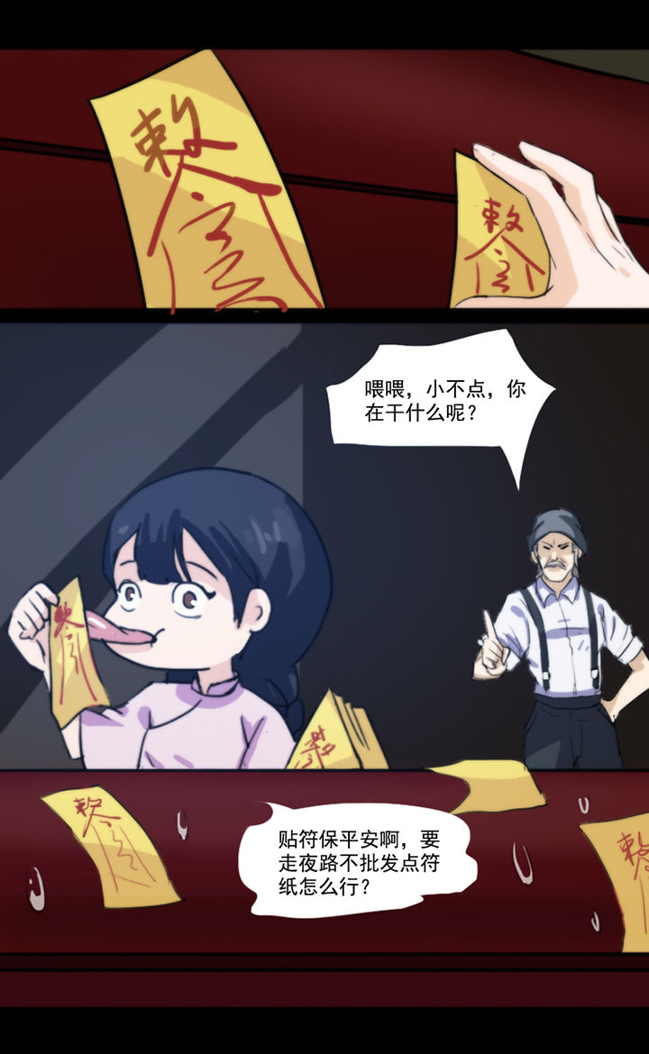 《天灵灵》漫画最新章节第38章：免费下拉式在线观看章节第【3】张图片