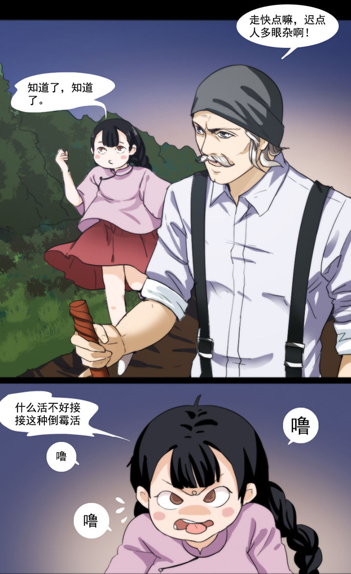 《天灵灵》漫画最新章节第38章：免费下拉式在线观看章节第【7】张图片