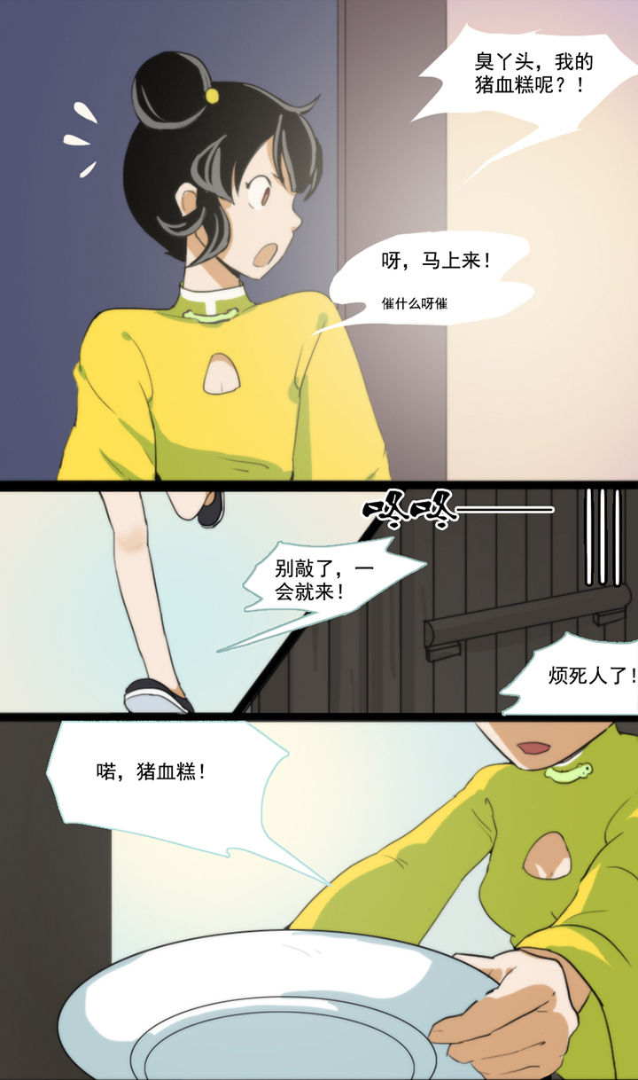 《天灵灵》漫画最新章节第39章：免费下拉式在线观看章节第【6】张图片