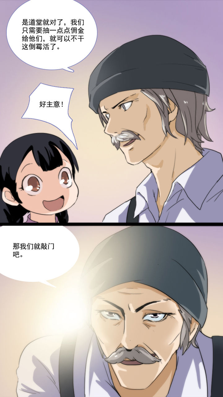 《天灵灵》漫画最新章节第39章：免费下拉式在线观看章节第【8】张图片