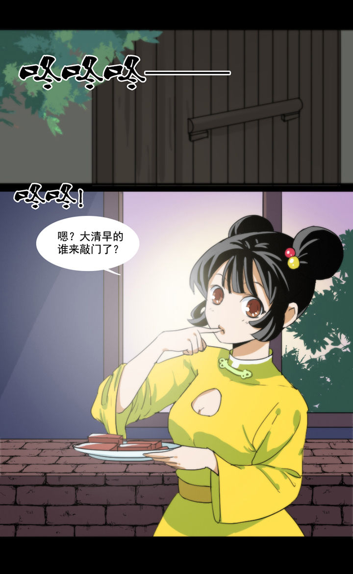 《天灵灵》漫画最新章节第39章：免费下拉式在线观看章节第【7】张图片