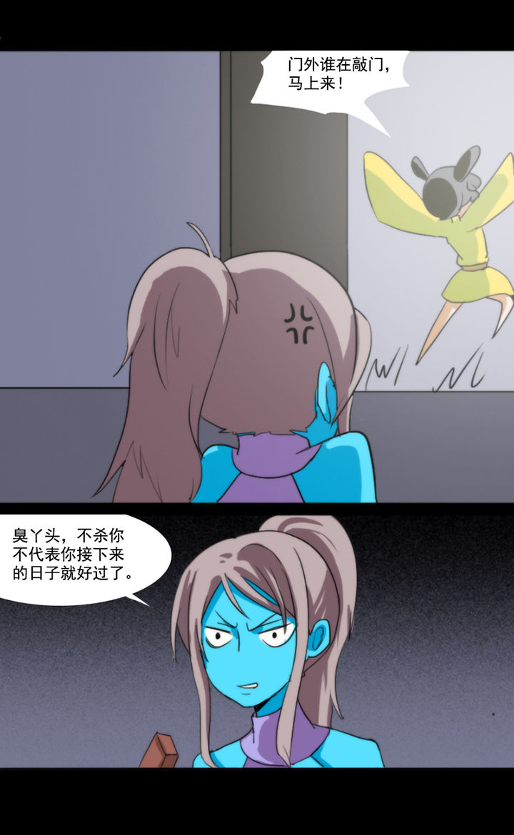 《天灵灵》漫画最新章节第39章：免费下拉式在线观看章节第【4】张图片