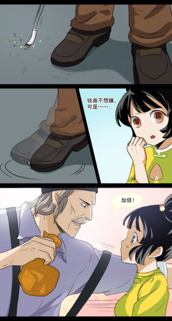 《天灵灵》漫画最新章节第40章：免费下拉式在线观看章节第【5】张图片