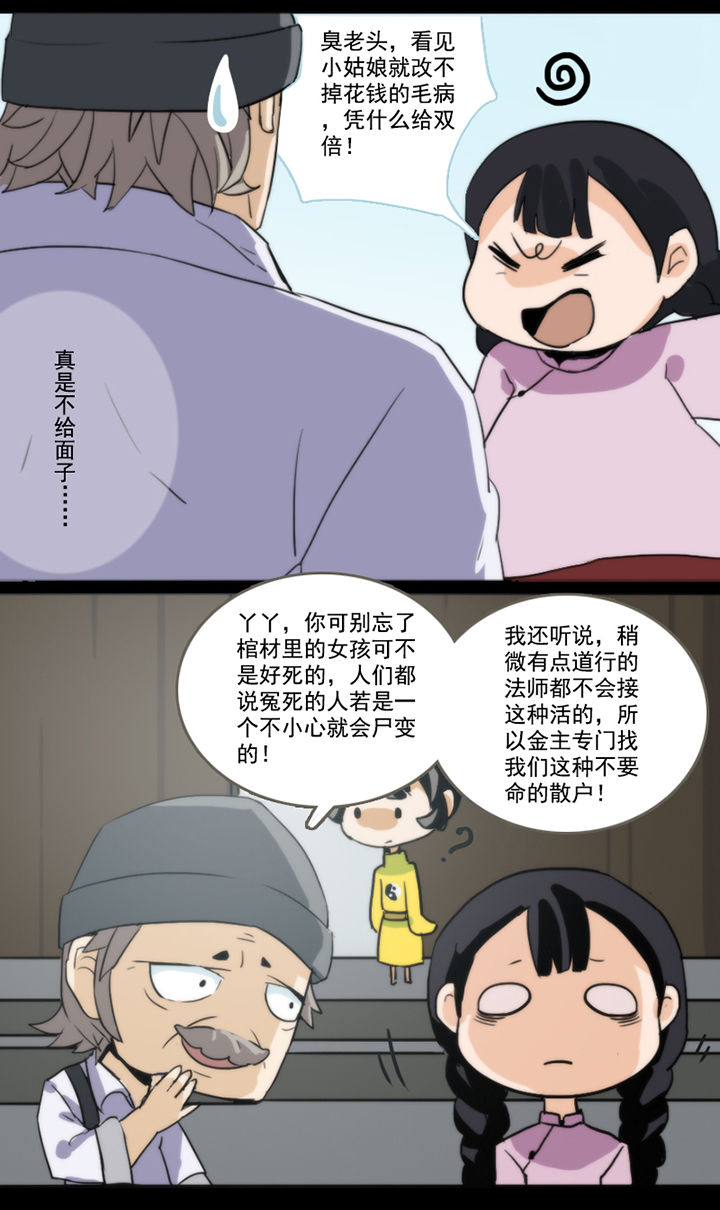 《天灵灵》漫画最新章节第40章：免费下拉式在线观看章节第【2】张图片