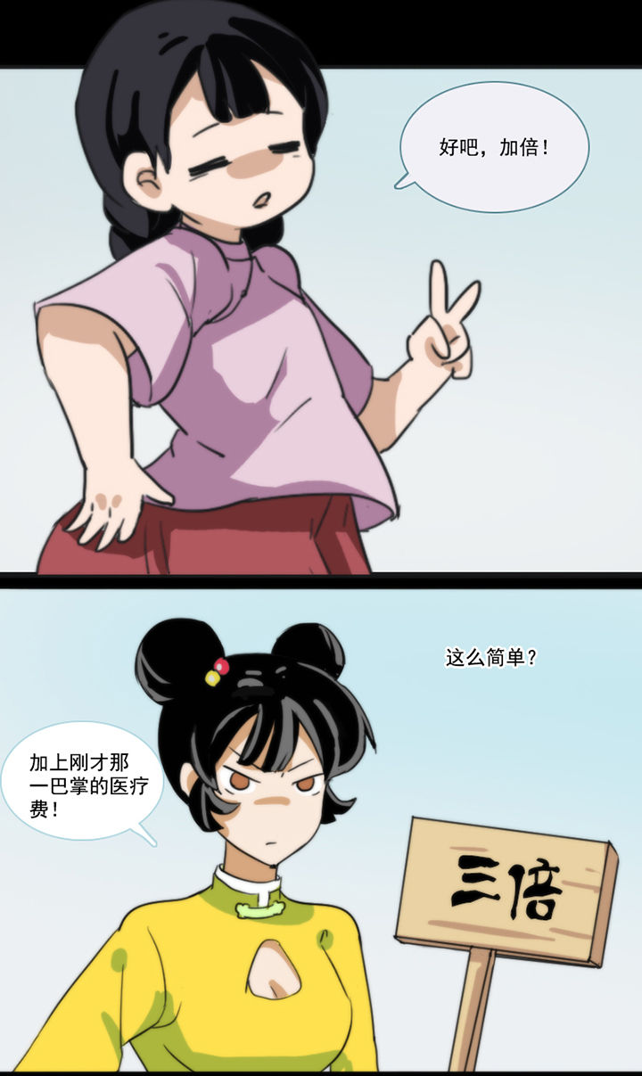 《天灵灵》漫画最新章节第40章：免费下拉式在线观看章节第【1】张图片