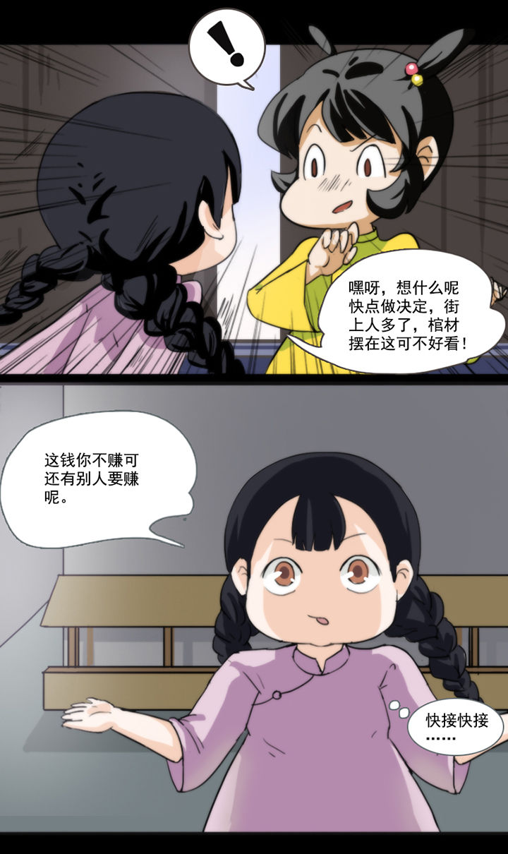 《天灵灵》漫画最新章节第40章：免费下拉式在线观看章节第【6】张图片