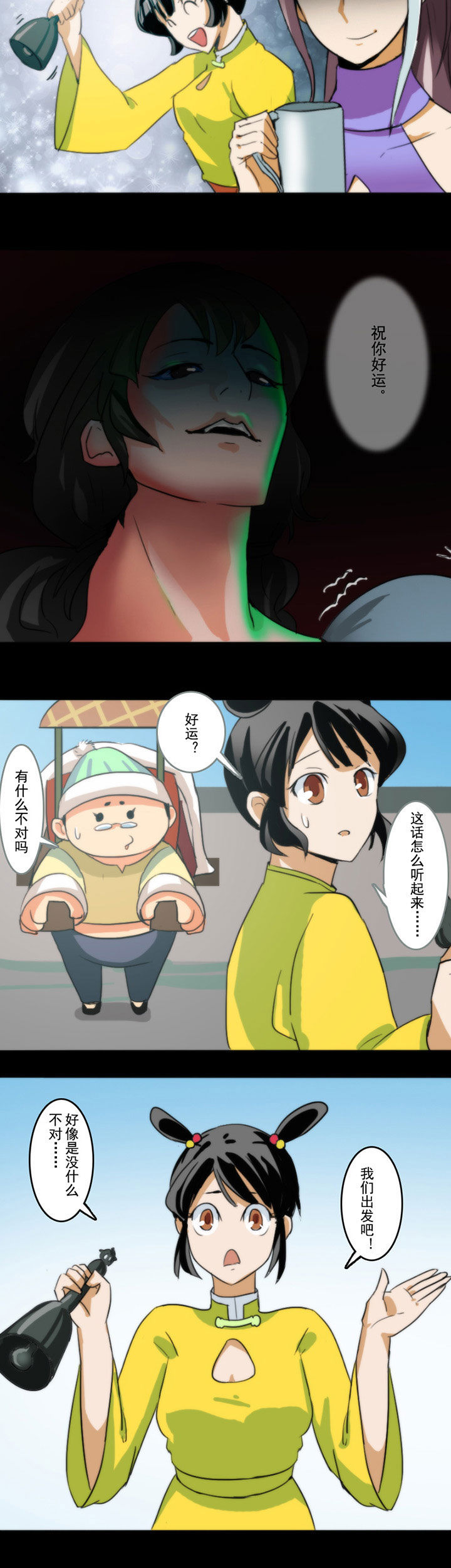 《天灵灵》漫画最新章节第42章：免费下拉式在线观看章节第【1】张图片