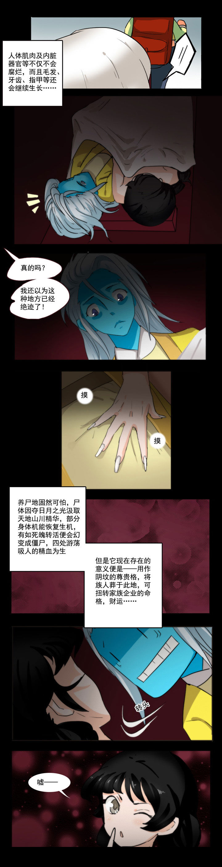 《天灵灵》漫画最新章节第43章：免费下拉式在线观看章节第【2】张图片