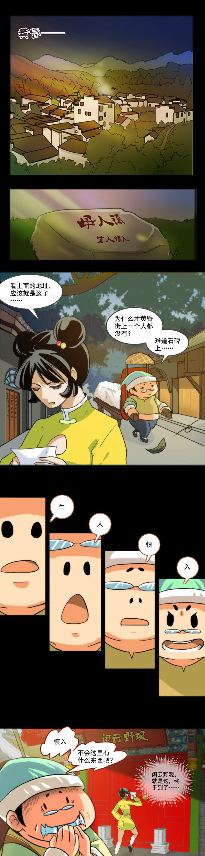 《天灵灵》漫画最新章节第43章：免费下拉式在线观看章节第【4】张图片