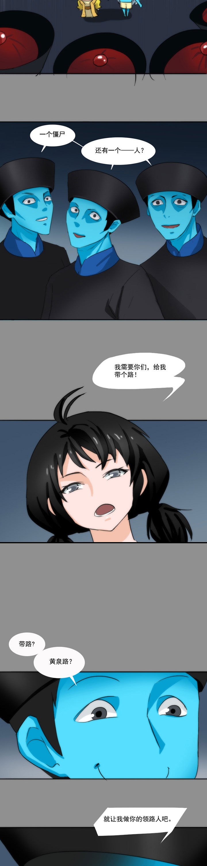 《天灵灵》漫画最新章节第47章：免费下拉式在线观看章节第【4】张图片