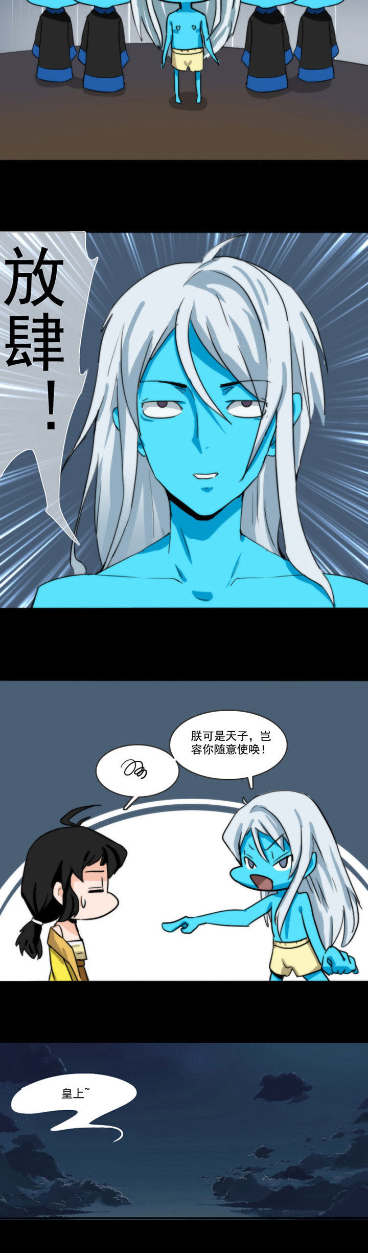 《天灵灵》漫画最新章节第48章：免费下拉式在线观看章节第【3】张图片