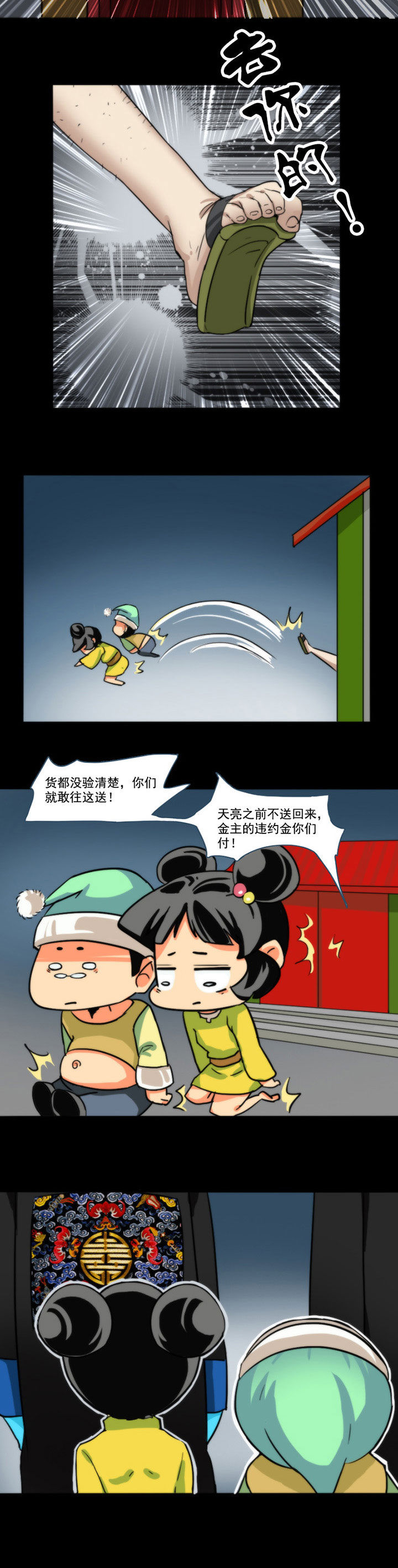 《天灵灵》漫画最新章节第49章：免费下拉式在线观看章节第【1】张图片