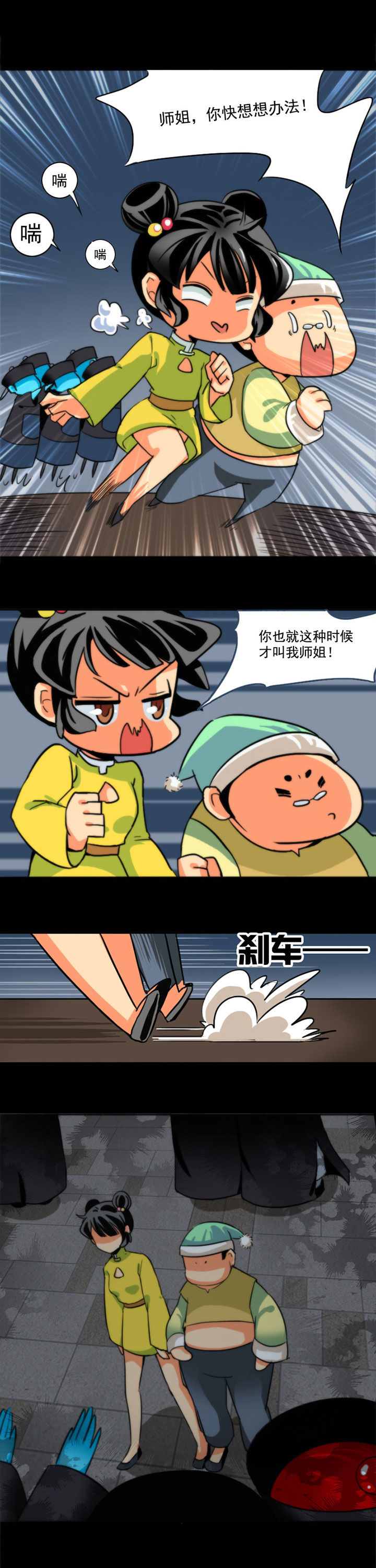 《天灵灵》漫画最新章节第50章：免费下拉式在线观看章节第【4】张图片