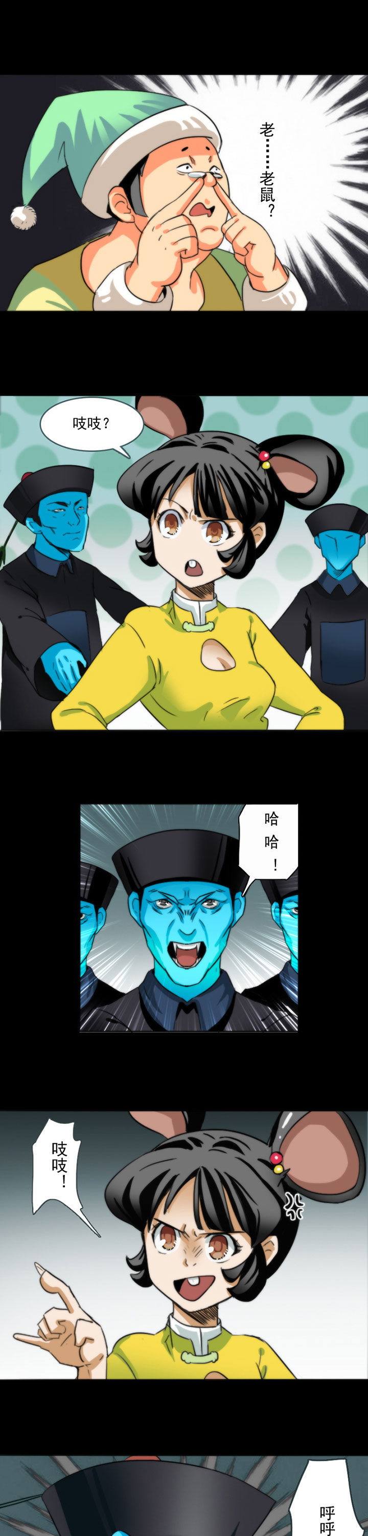 《天灵灵》漫画最新章节第51章：免费下拉式在线观看章节第【2】张图片