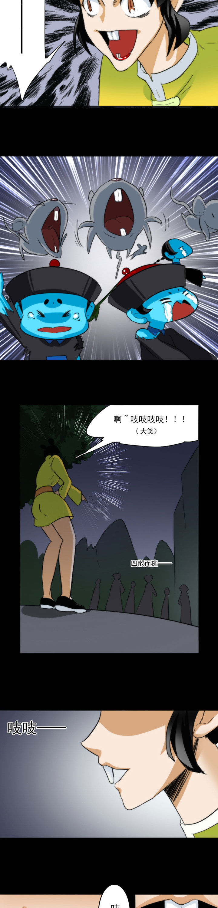 《天灵灵》漫画最新章节第54章：免费下拉式在线观看章节第【2】张图片