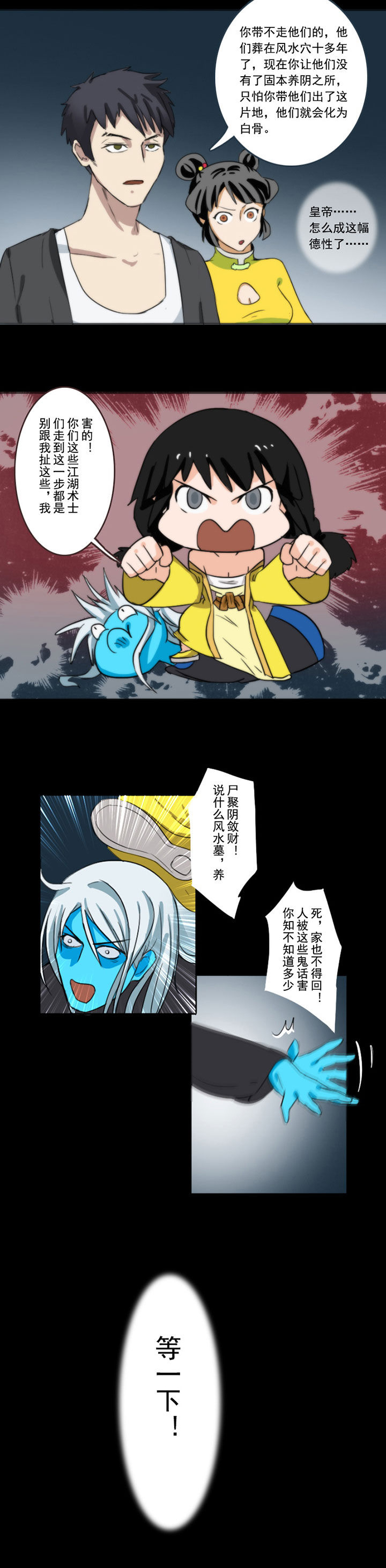 《天灵灵》漫画最新章节第56章：免费下拉式在线观看章节第【1】张图片