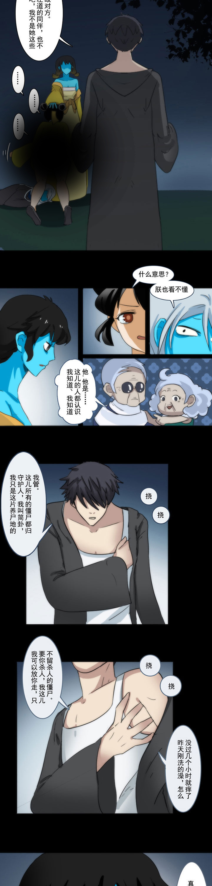 《天灵灵》漫画最新章节第58章：免费下拉式在线观看章节第【2】张图片