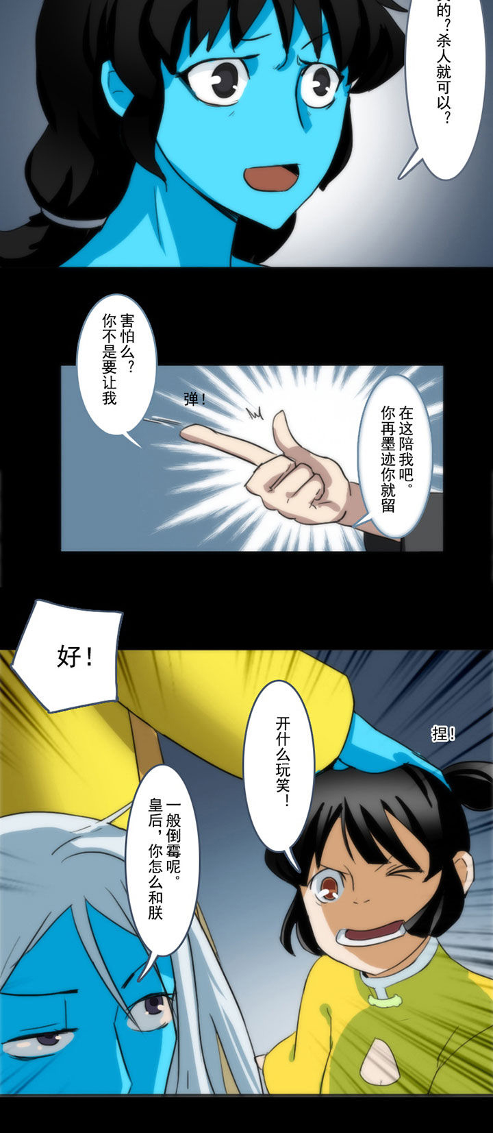 《天灵灵》漫画最新章节第58章：免费下拉式在线观看章节第【1】张图片