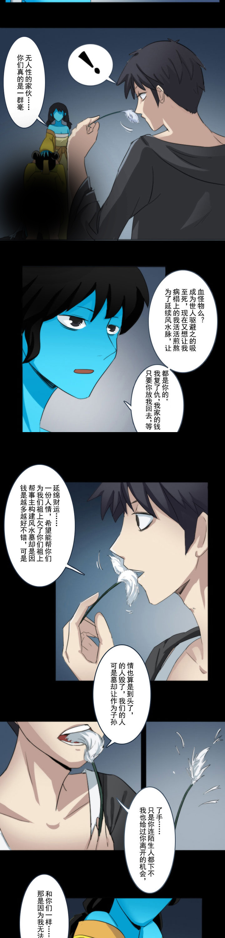 《天灵灵》漫画最新章节第59章：免费下拉式在线观看章节第【2】张图片