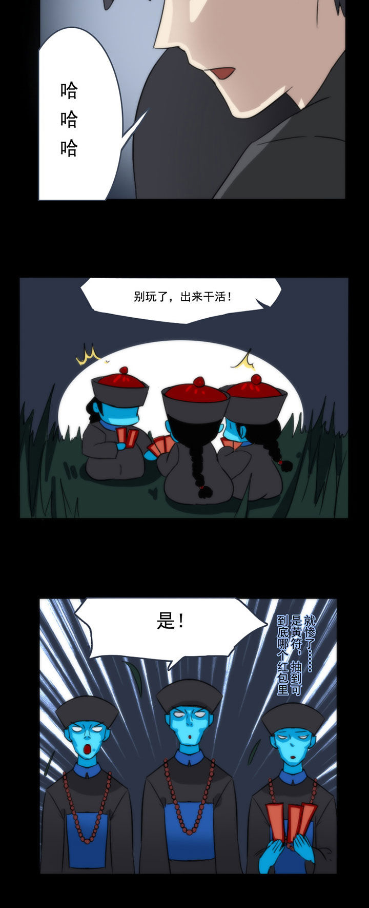 《天灵灵》漫画最新章节第60章：免费下拉式在线观看章节第【1】张图片