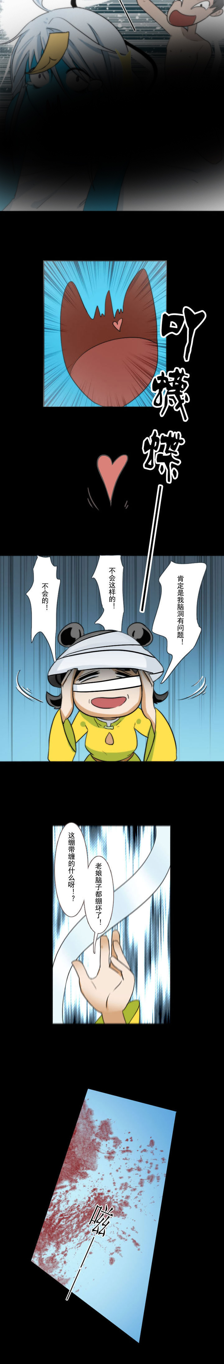 《天灵灵》漫画最新章节第62章：免费下拉式在线观看章节第【1】张图片