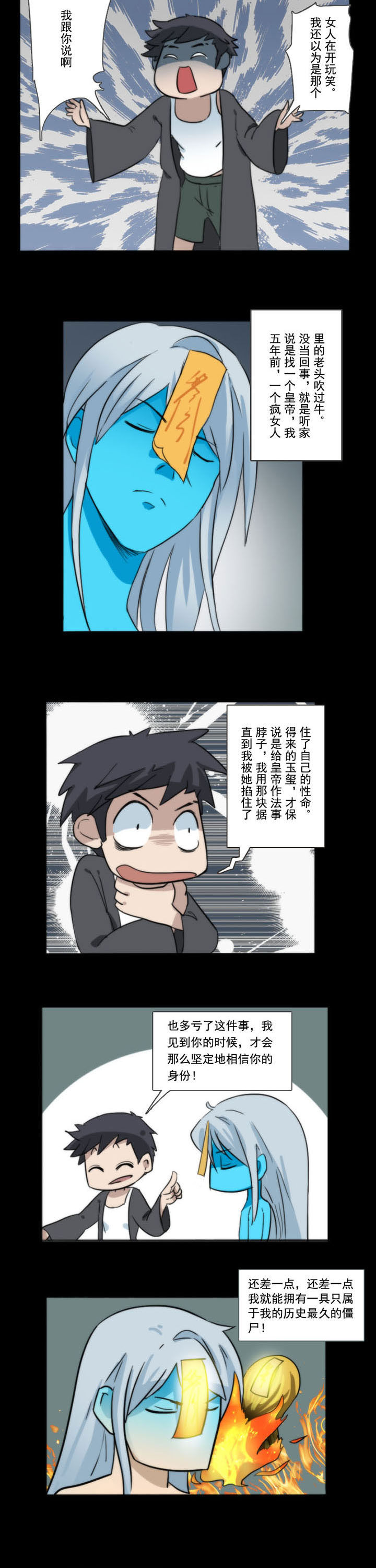 《天灵灵》漫画最新章节第63章：免费下拉式在线观看章节第【2】张图片