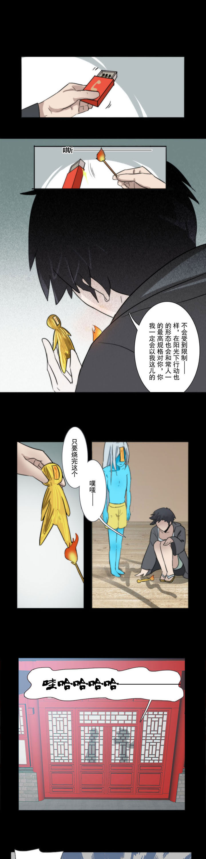 《天灵灵》漫画最新章节第63章：免费下拉式在线观看章节第【3】张图片