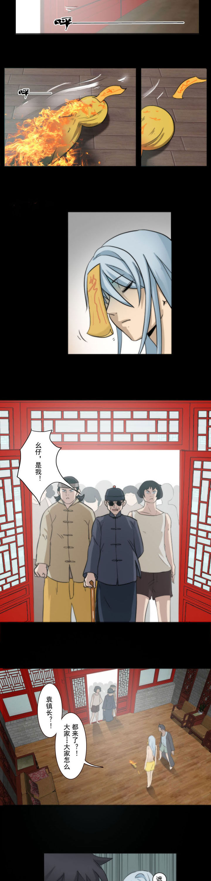 《天灵灵》漫画最新章节第64章：免费下拉式在线观看章节第【4】张图片