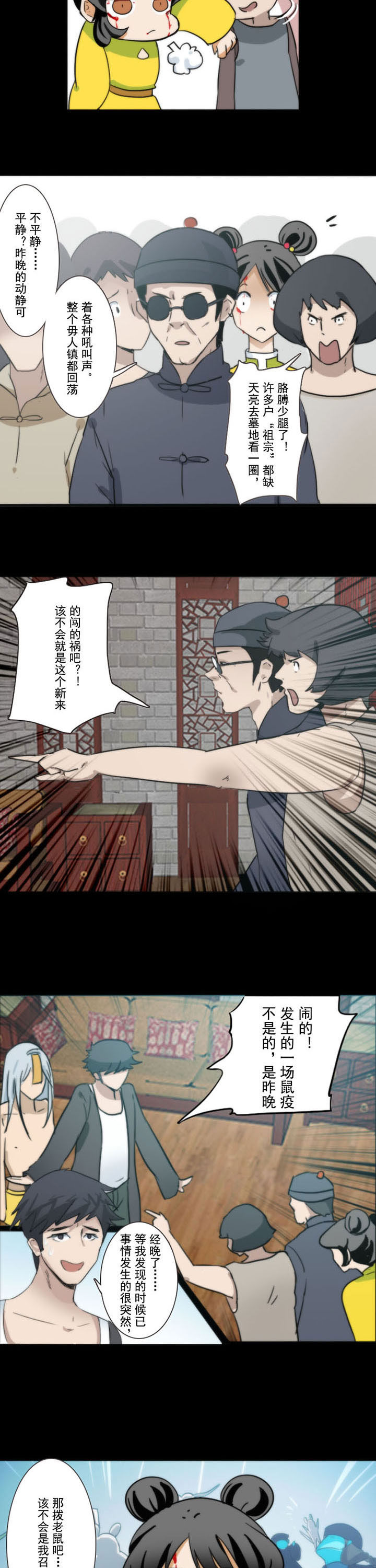 《天灵灵》漫画最新章节第64章：免费下拉式在线观看章节第【2】张图片