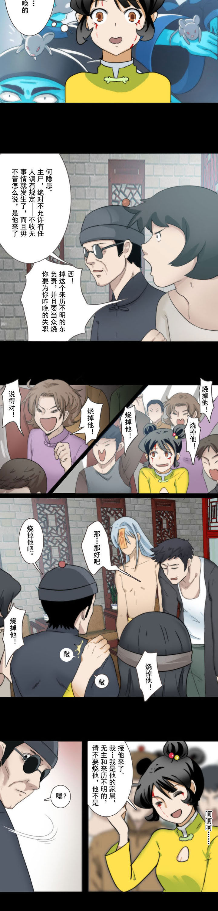 《天灵灵》漫画最新章节第64章：免费下拉式在线观看章节第【1】张图片