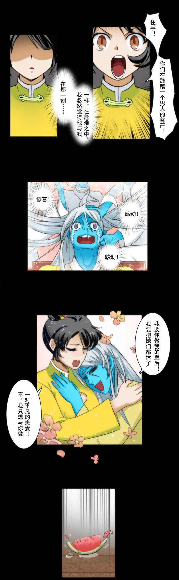 《天灵灵》漫画最新章节第65章：免费下拉式在线观看章节第【2】张图片