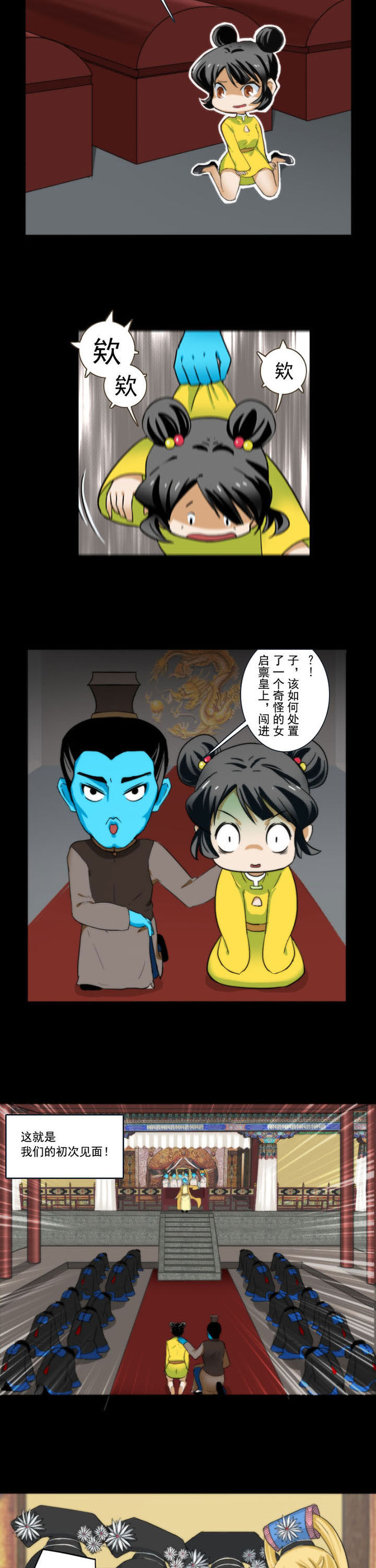 《天灵灵》漫画最新章节第65章：免费下拉式在线观看章节第【4】张图片