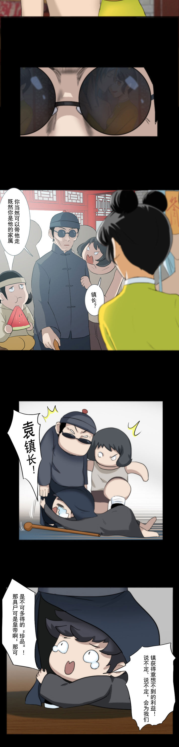 《天灵灵》漫画最新章节第66章：免费下拉式在线观看章节第【3】张图片