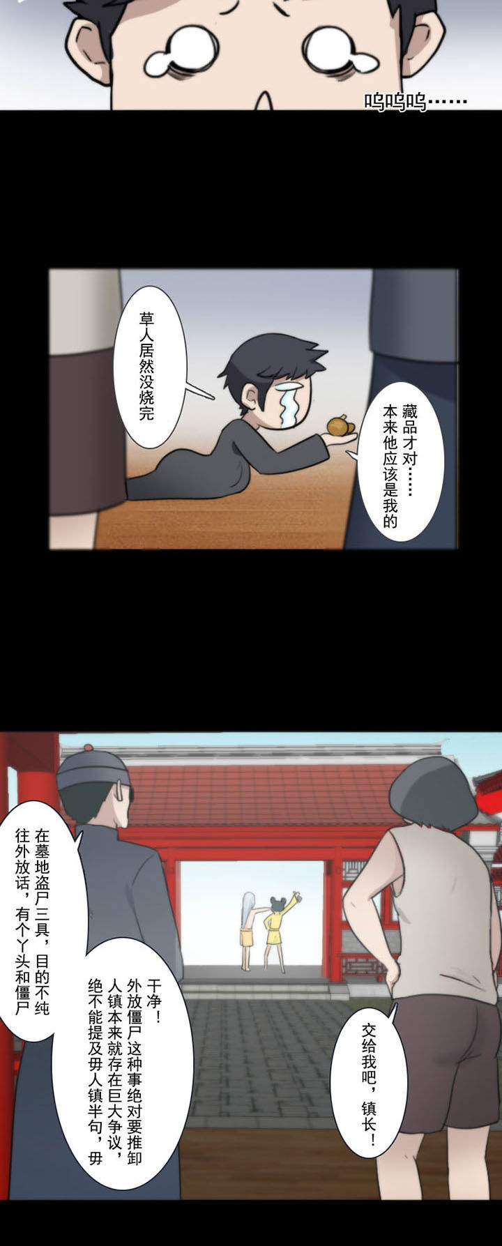 《天灵灵》漫画最新章节第68章：免费下拉式在线观看章节第【1】张图片