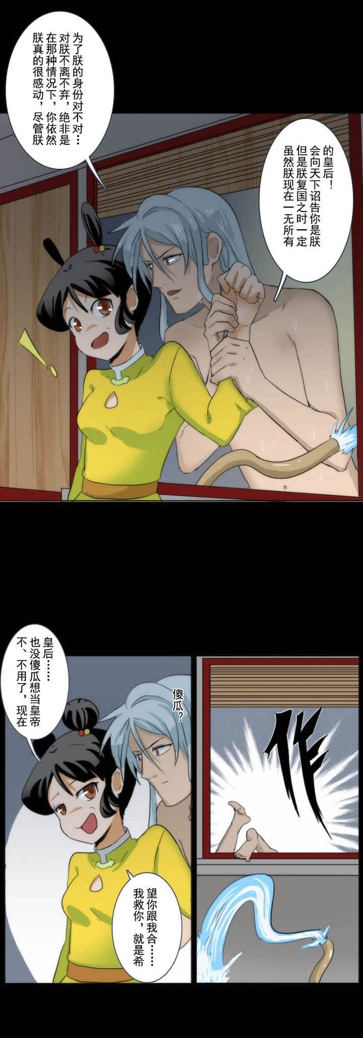 《天灵灵》漫画最新章节第72章：免费下拉式在线观看章节第【3】张图片