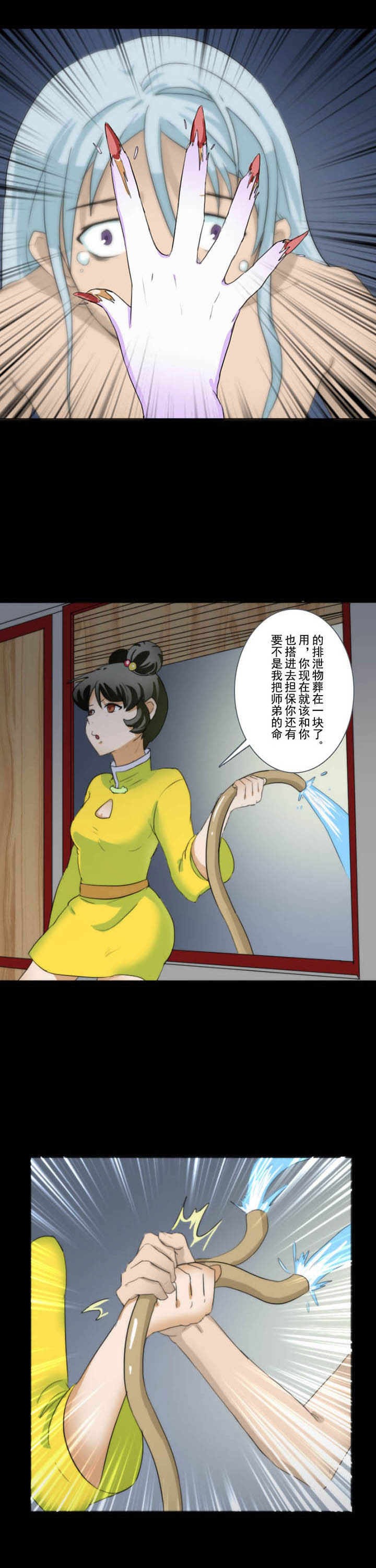 《天灵灵》漫画最新章节第72章：免费下拉式在线观看章节第【4】张图片