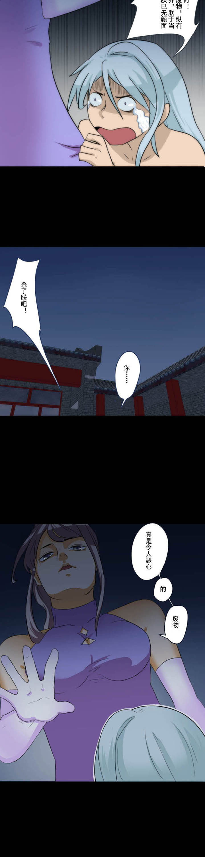 《天灵灵》漫画最新章节第72章：免费下拉式在线观看章节第【5】张图片