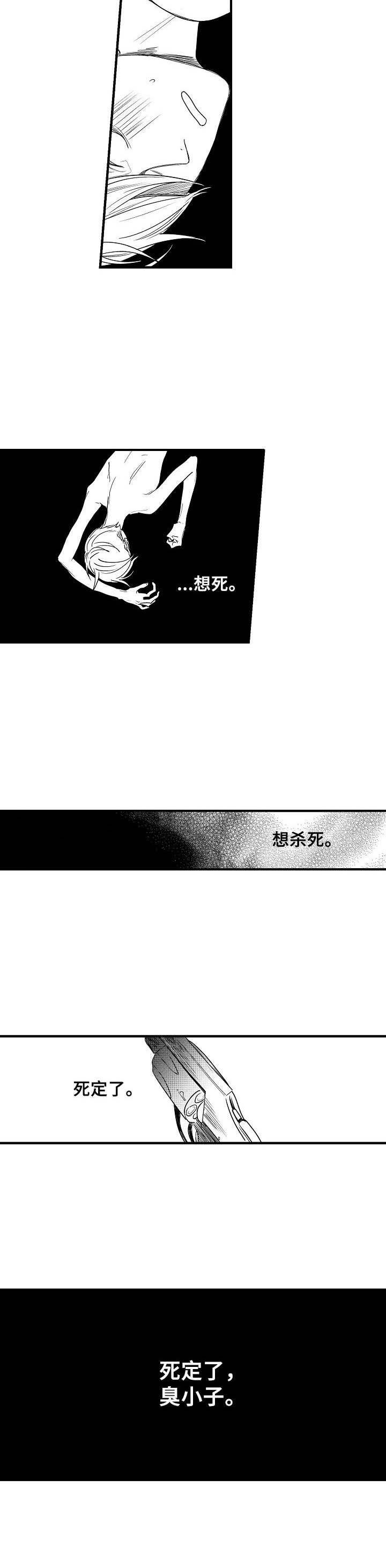 《爱的触发条件》漫画最新章节第3章：丢脸免费下拉式在线观看章节第【3】张图片