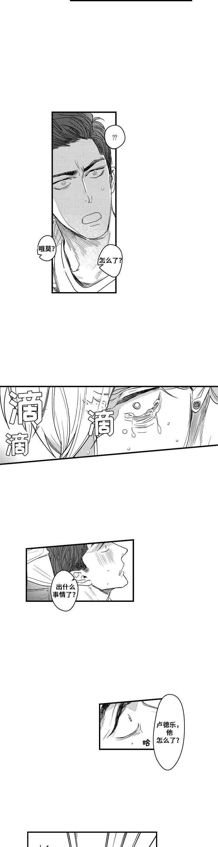 《爱的触发条件》漫画最新章节第4章：确认一下免费下拉式在线观看章节第【8】张图片