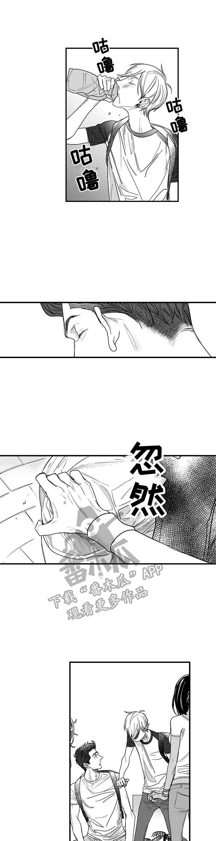 《爱的触发条件》漫画最新章节第4章：确认一下免费下拉式在线观看章节第【9】张图片