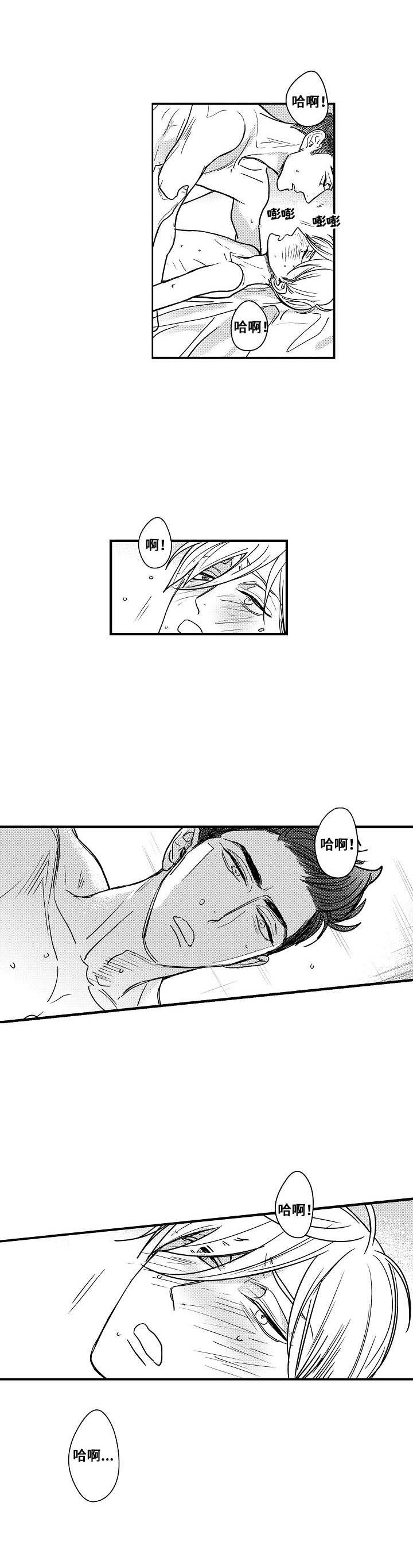 《爱的触发条件》漫画最新章节第10章：和好免费下拉式在线观看章节第【9】张图片