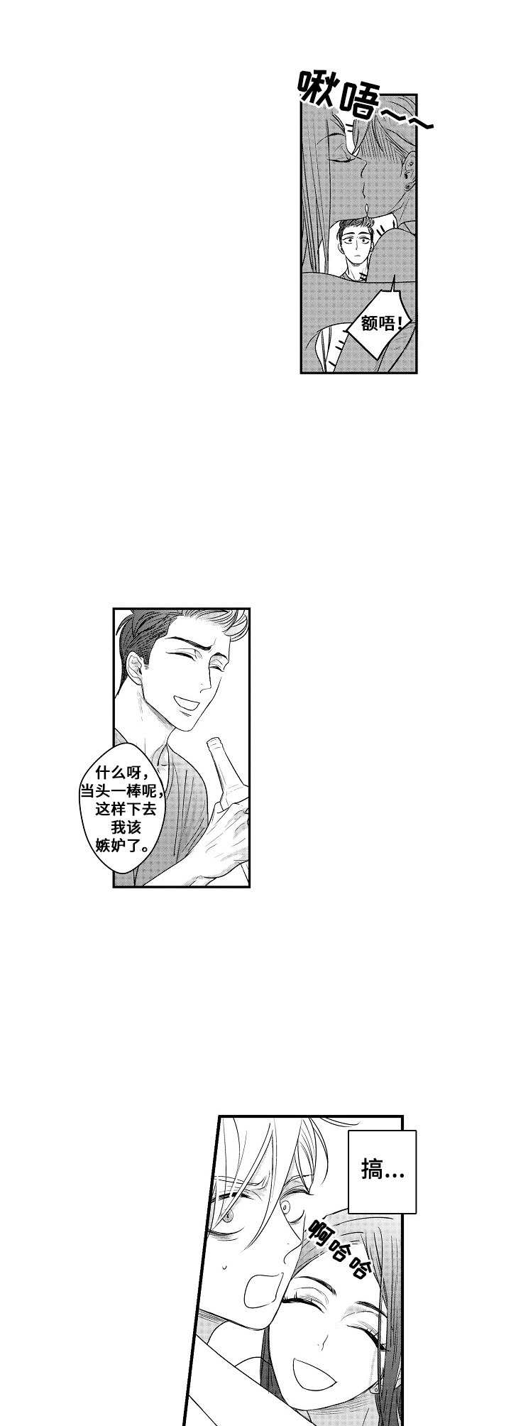 《爱的触发条件》漫画最新章节第12章：纠缠免费下拉式在线观看章节第【6】张图片