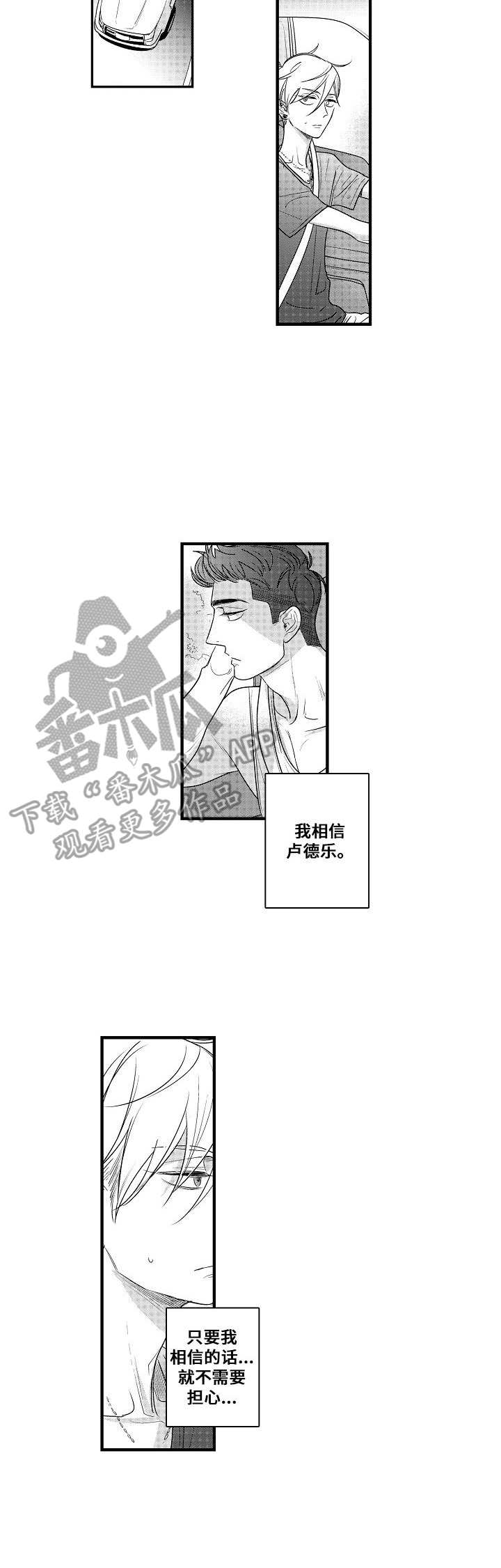 《爱的触发条件》漫画最新章节第14章：发火免费下拉式在线观看章节第【9】张图片