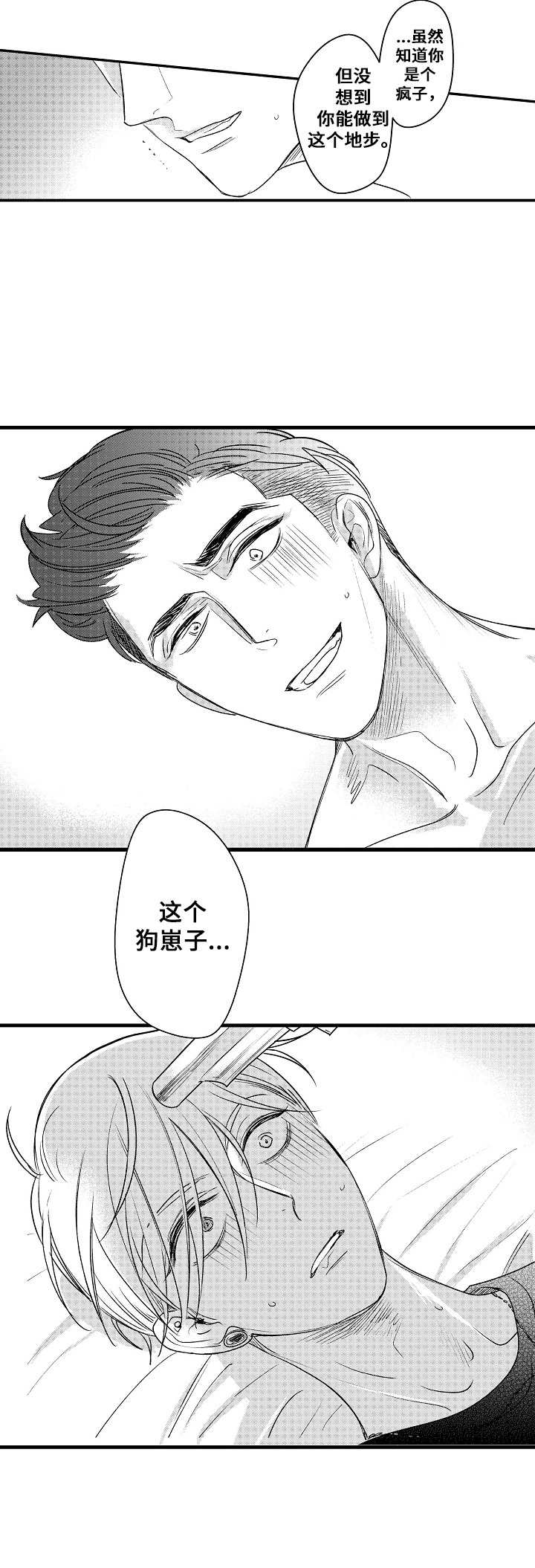 《爱的触发条件》漫画最新章节第15章：枪免费下拉式在线观看章节第【6】张图片