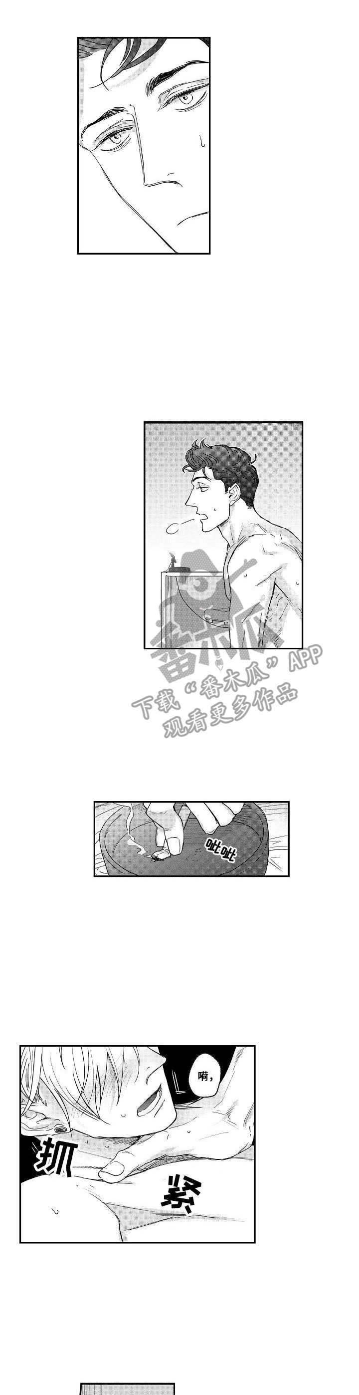 《爱的触发条件》漫画最新章节第20章：没有变化免费下拉式在线观看章节第【3】张图片