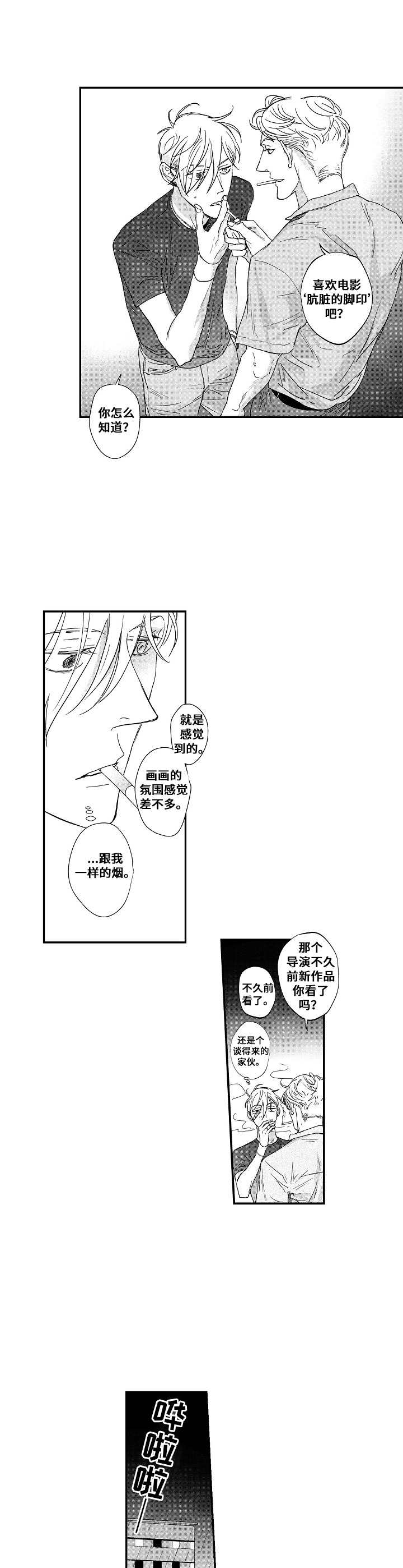 《爱的触发条件》漫画最新章节第22章：决定免费下拉式在线观看章节第【8】张图片