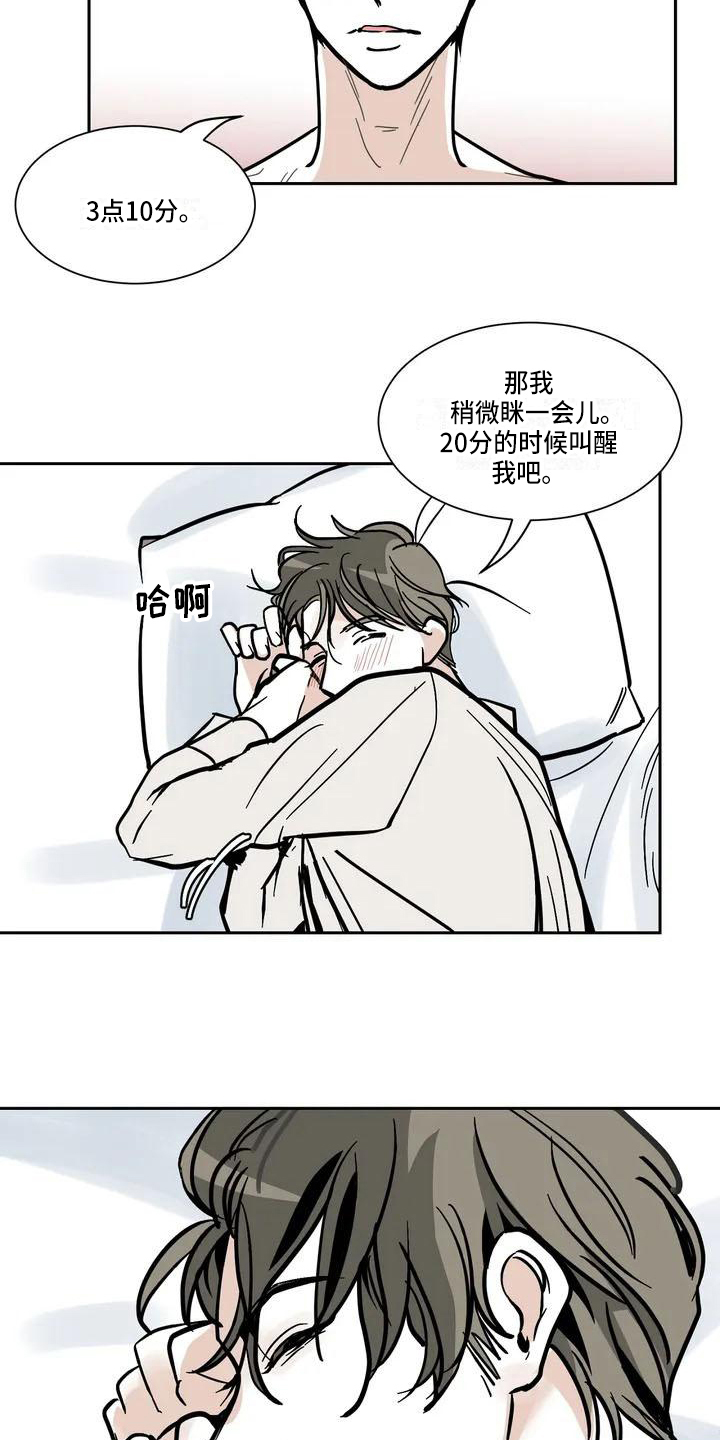 《寂寞的夜晚》漫画最新章节第1章：约会免费下拉式在线观看章节第【6】张图片