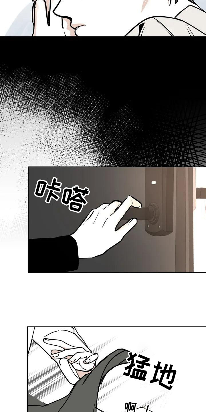 《寂寞的夜晚》漫画最新章节第1章：约会免费下拉式在线观看章节第【5】张图片