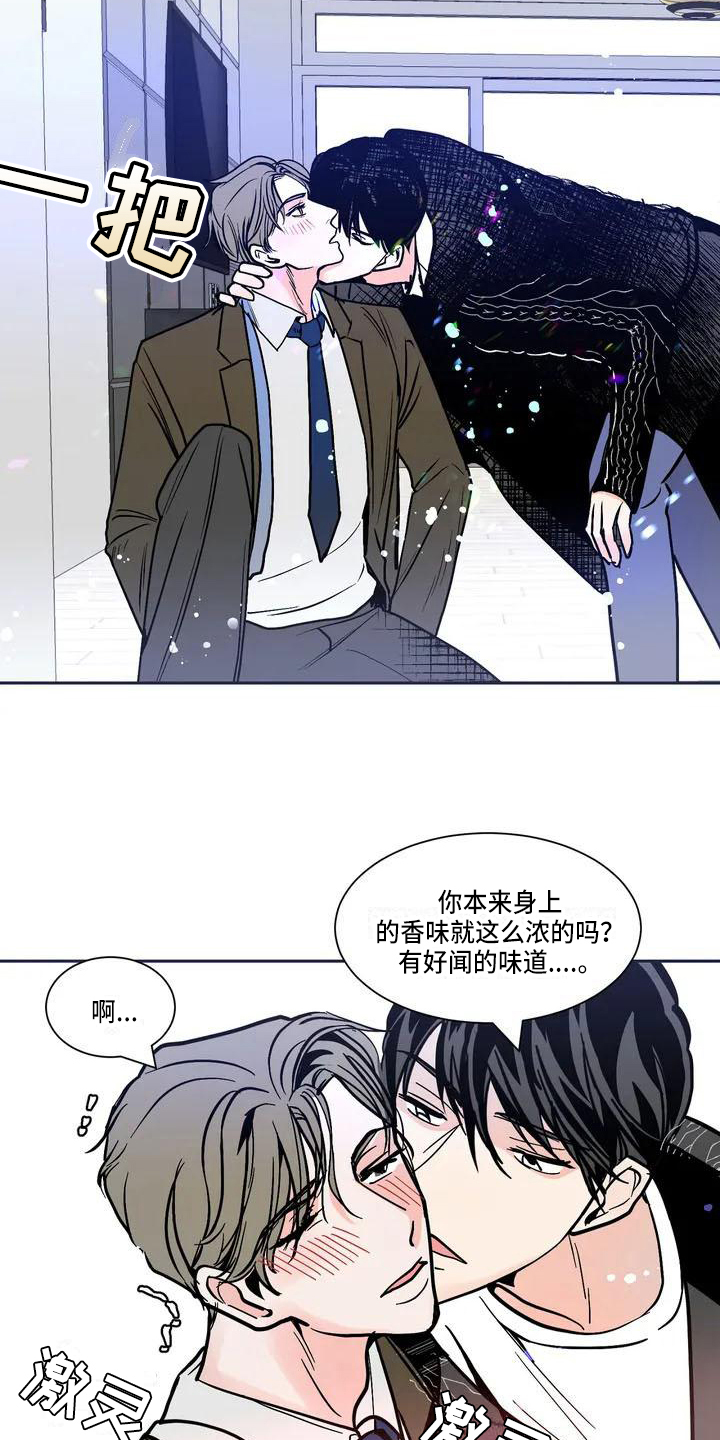 《寂寞的夜晚》漫画最新章节第1章：约会免费下拉式在线观看章节第【10】张图片