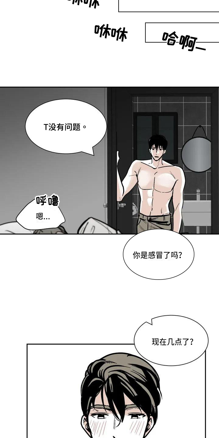 《寂寞的夜晚》漫画最新章节第1章：约会免费下拉式在线观看章节第【7】张图片